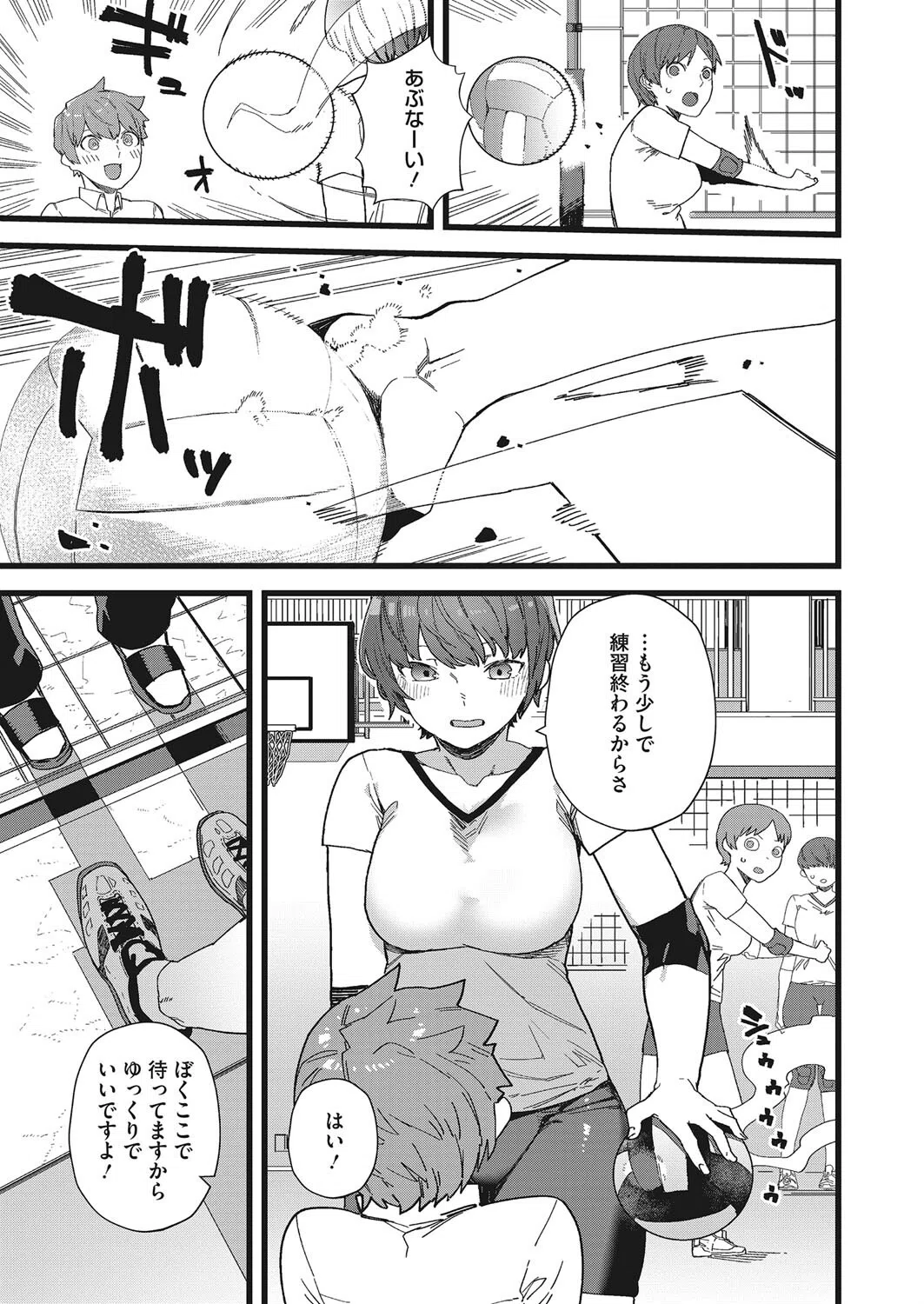 だって好きだから（単話） 3ページ