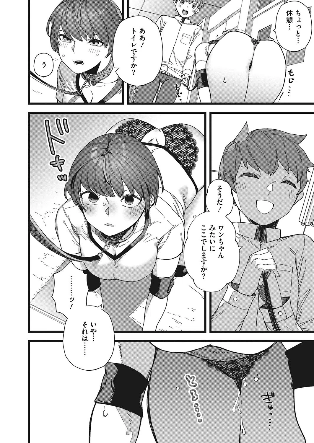 だって好きだから（単話） 8ページ