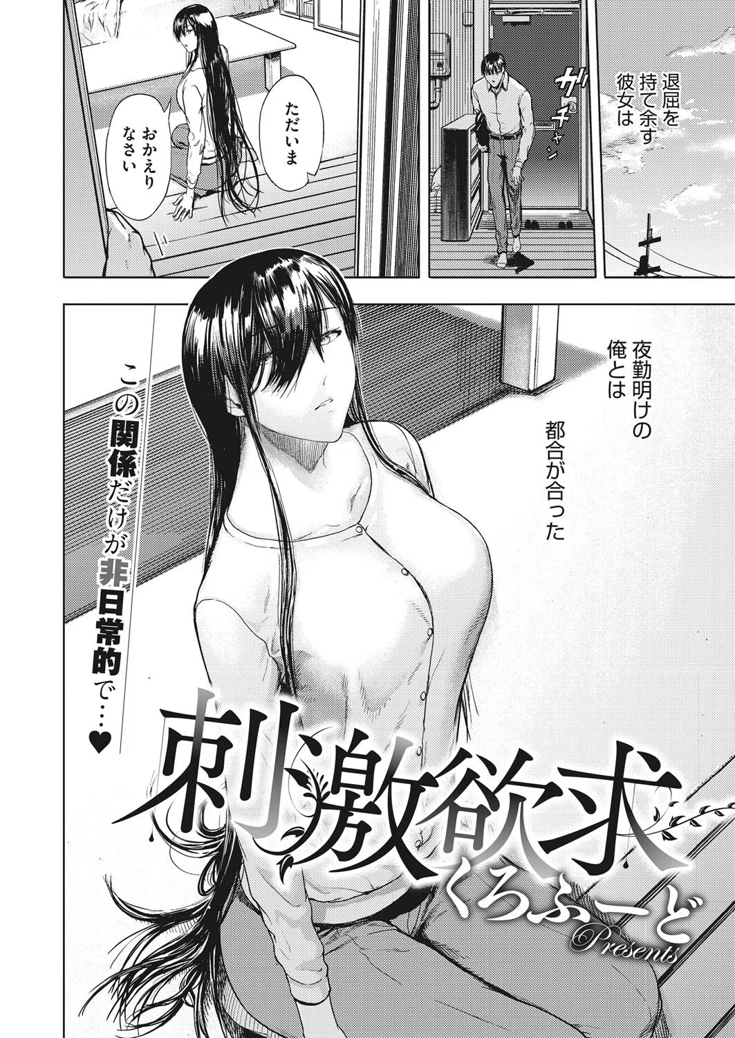 コミックホットミルク濃いめ vol.033 12ページ