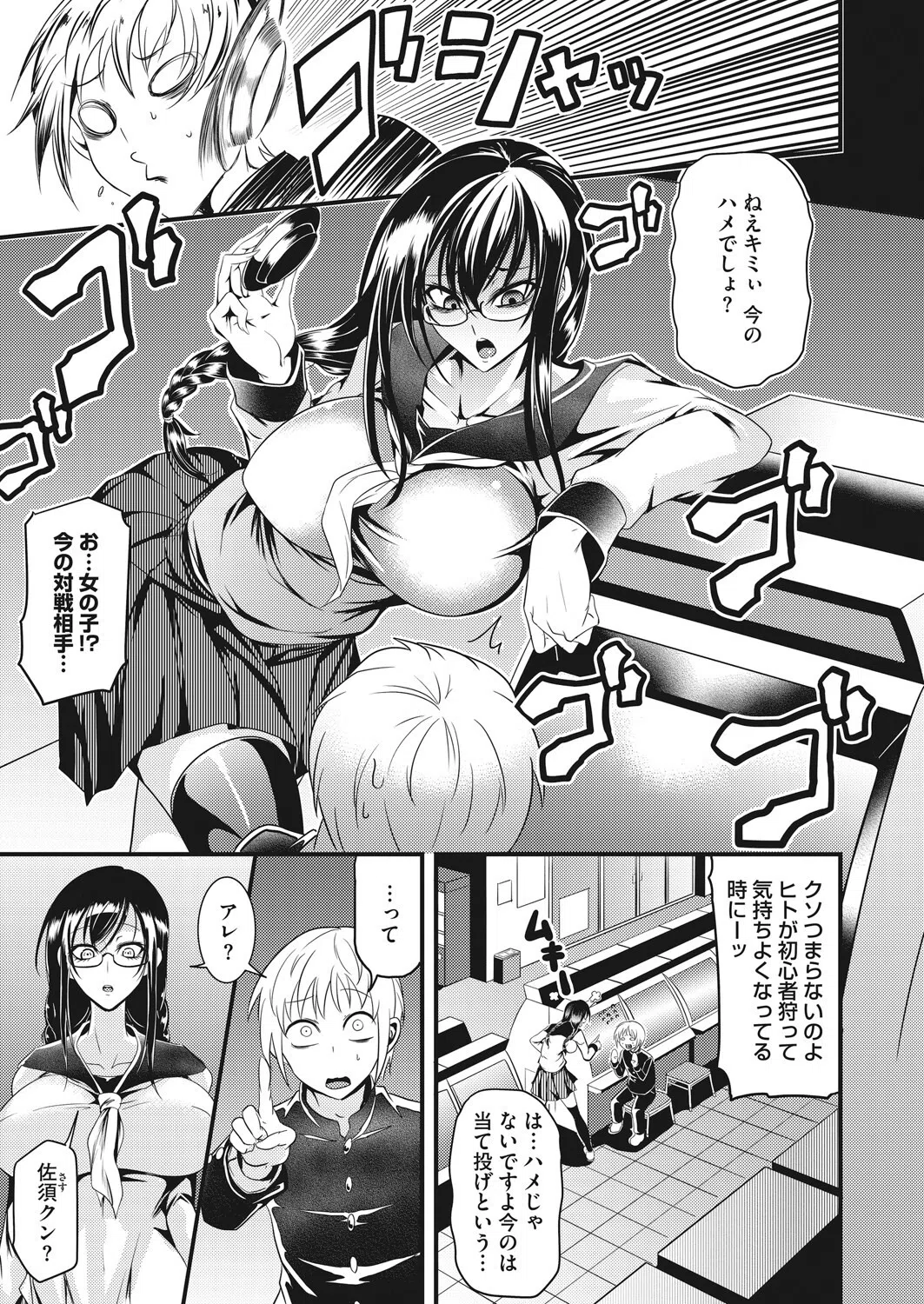 しょがり！（単話） 3ページ