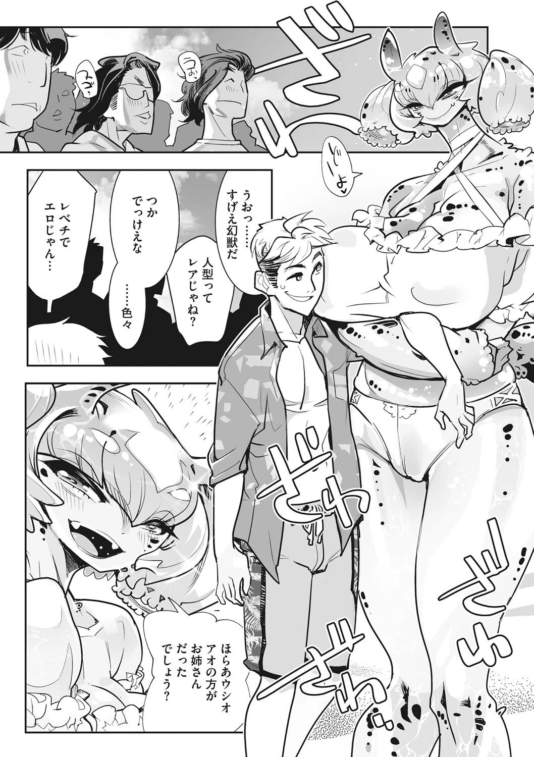 COMIC外楽 Vol.009 13ページ