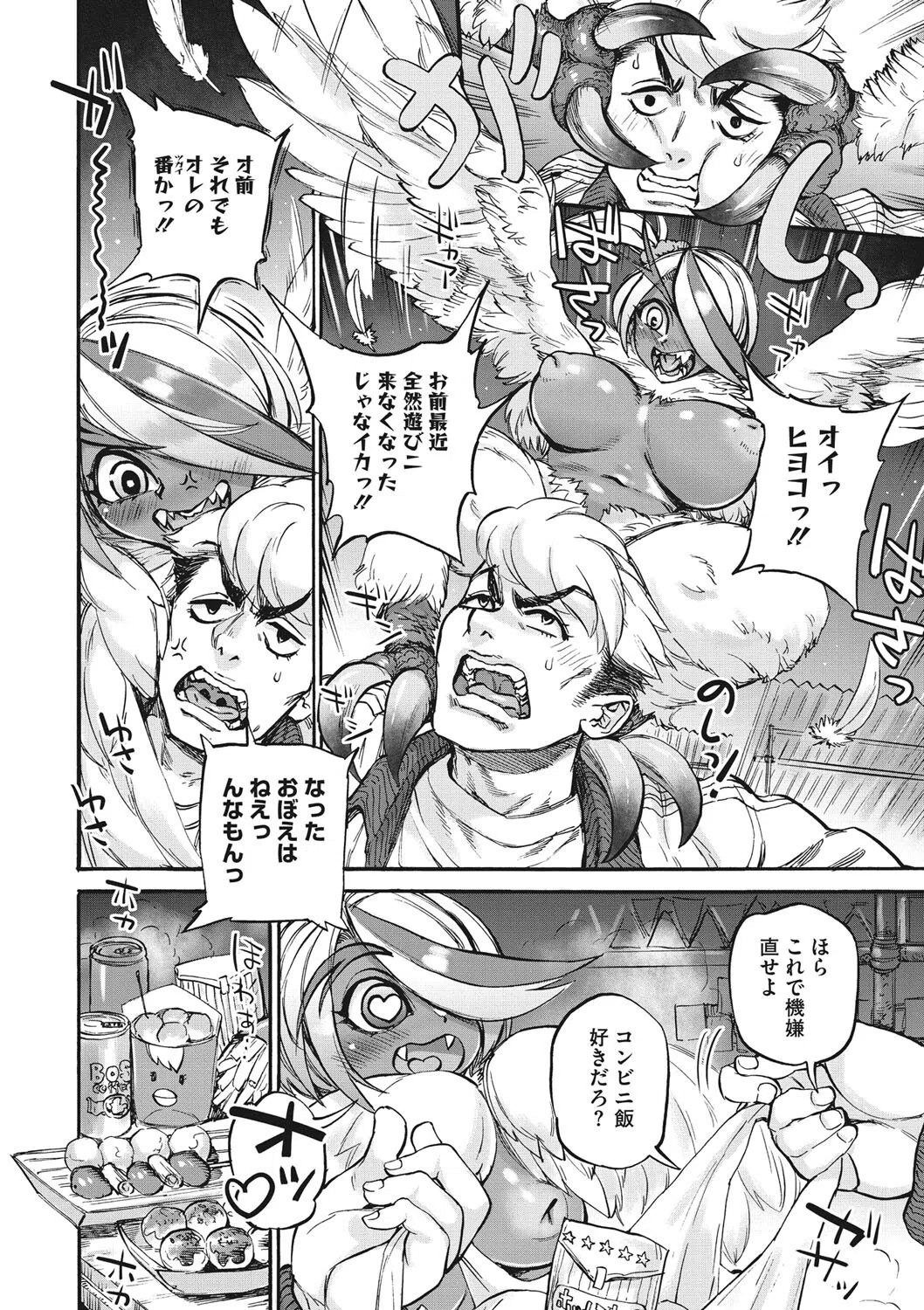 COMIC外楽 Vol.009 22ページ