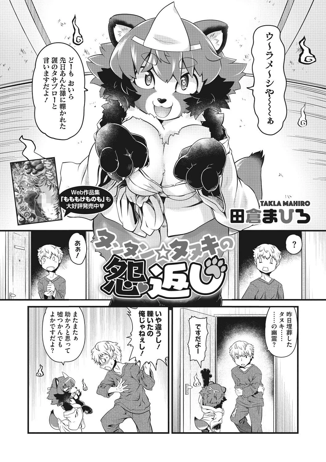 COMIC外楽 Vol.009 24ページ