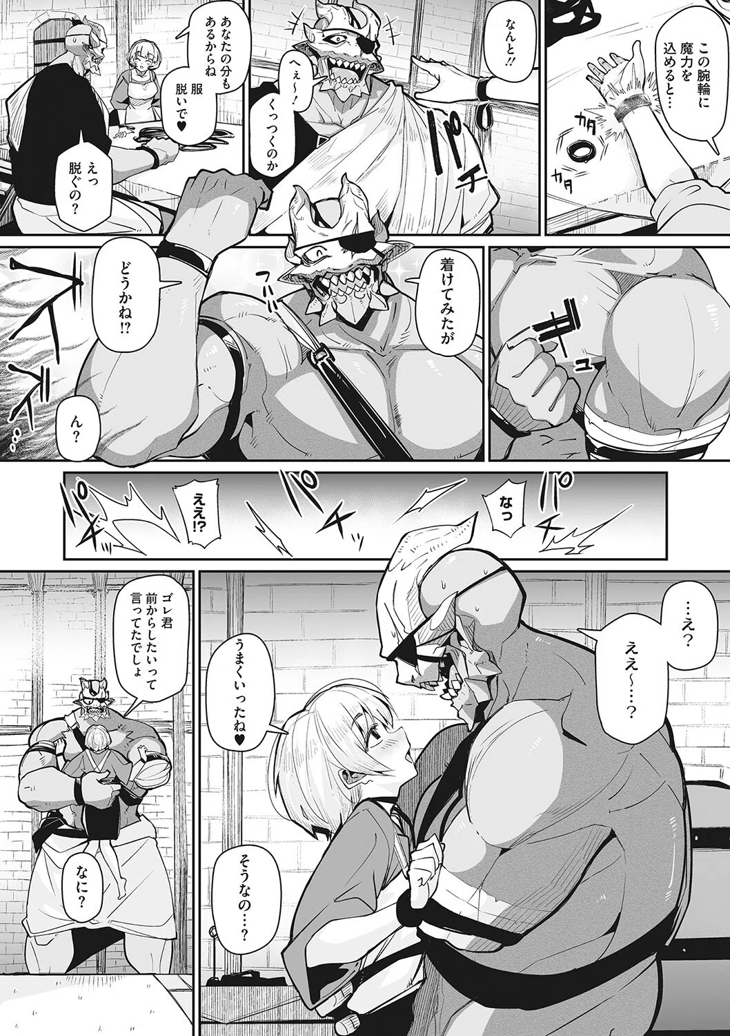 汝、人外を愛せよ ★壁紙おまけつき 17ページ