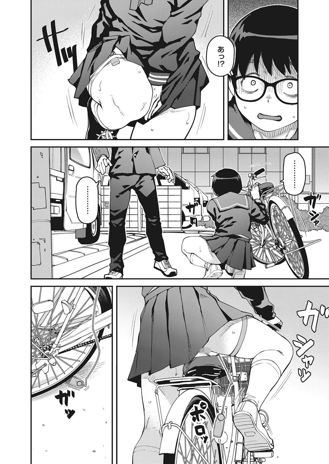 ローターを落としただけなのに（単話） 2ページ