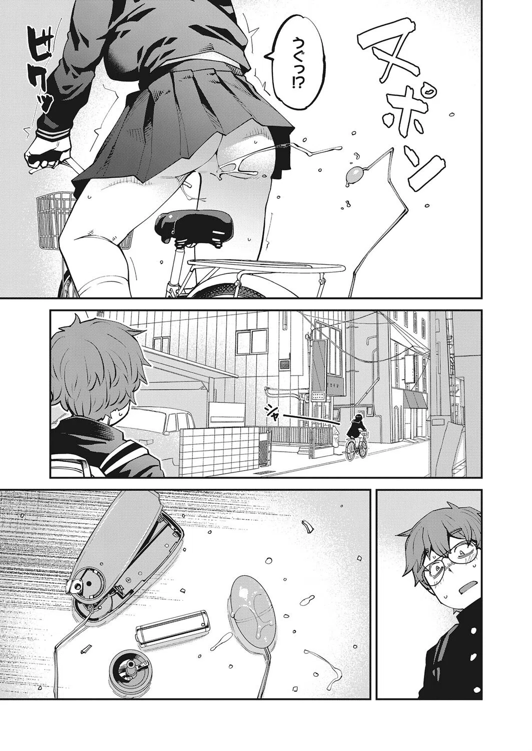 ローターを落としただけなのに（単話） 3ページ