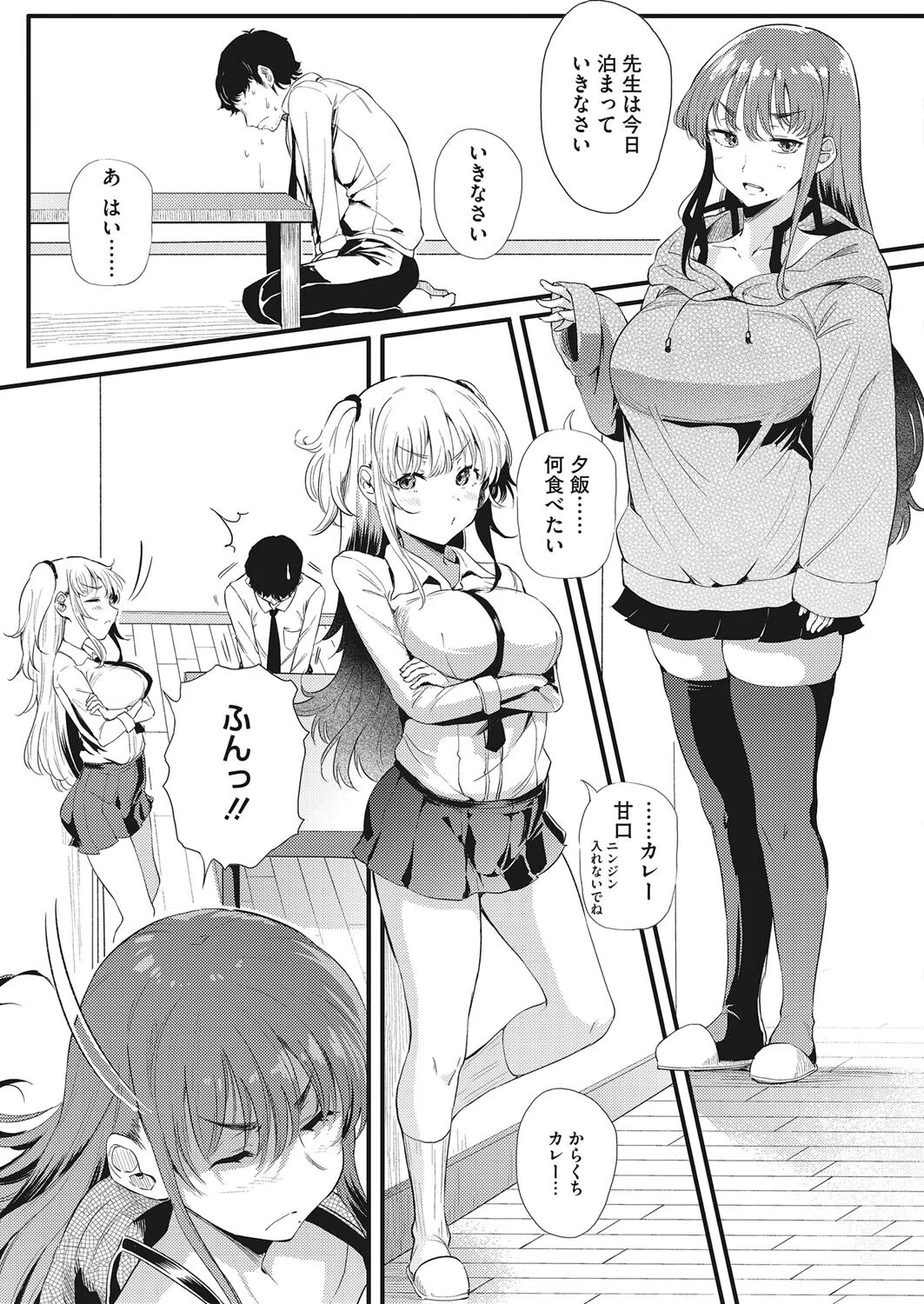 二人でハメコミ☆シスターズ（単話） 5ページ