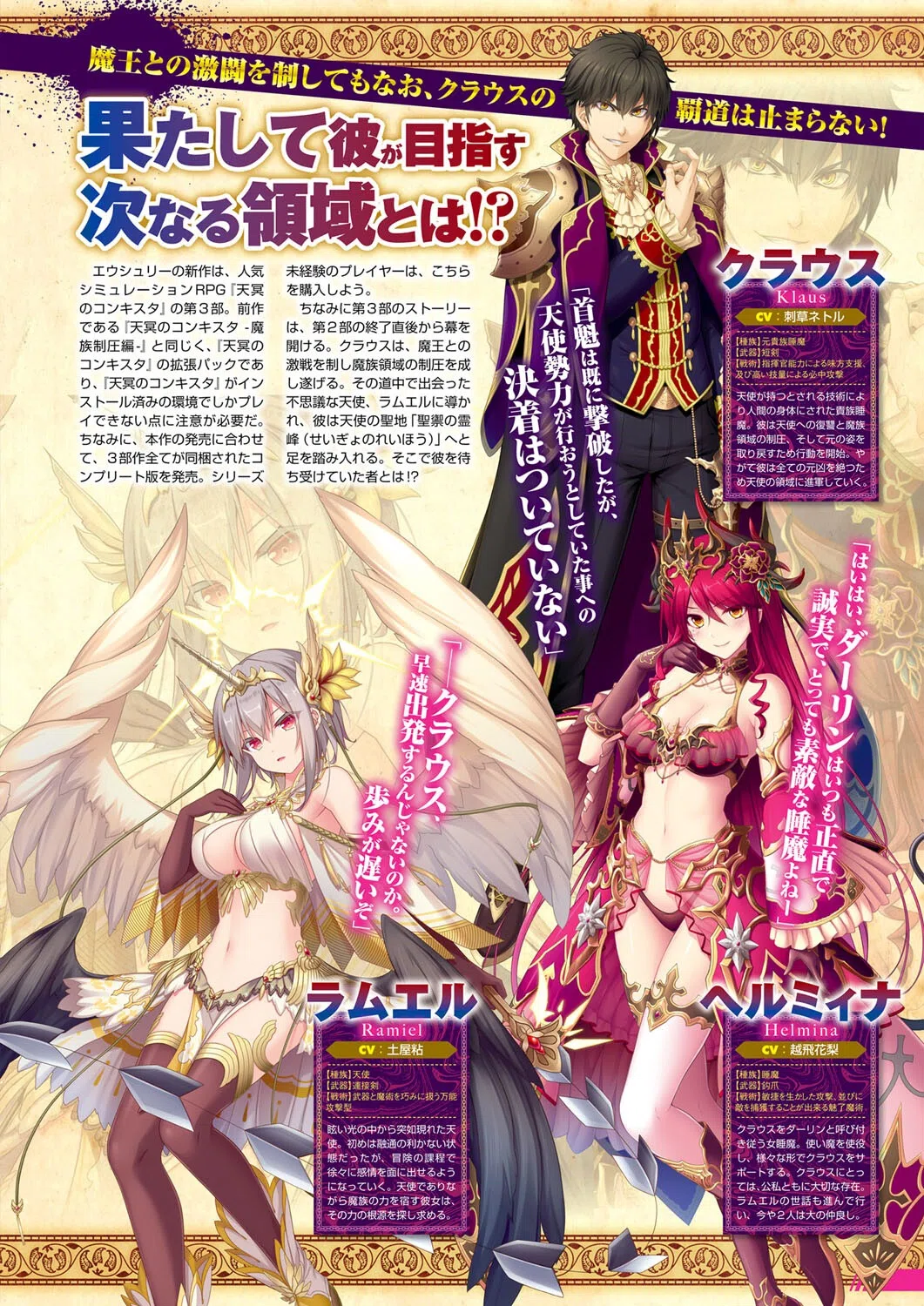 月刊メガストア 2022年8月号 5ページ