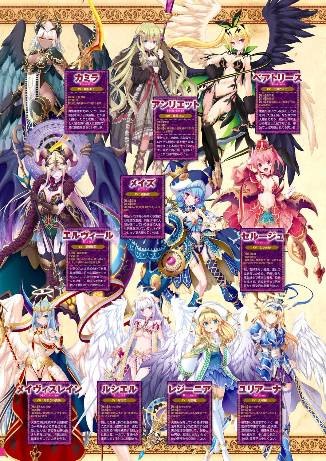 月刊メガストア 2022年8月号 6ページ