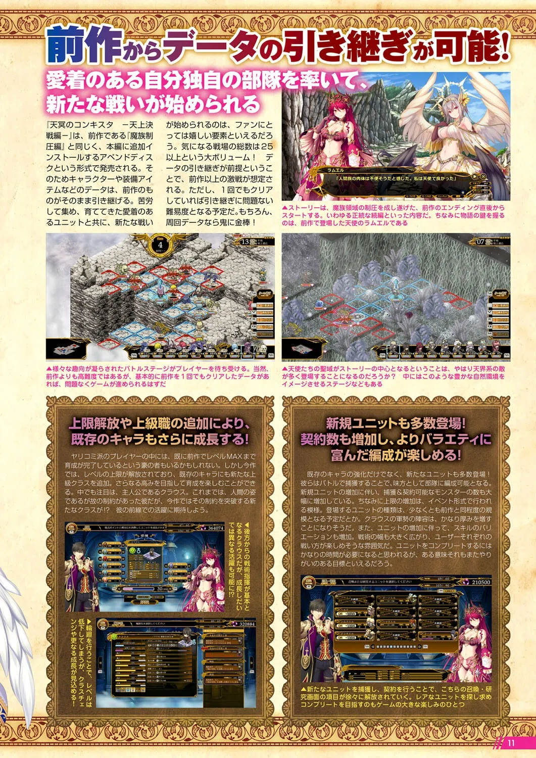 月刊メガストア 2022年8月号 7ページ