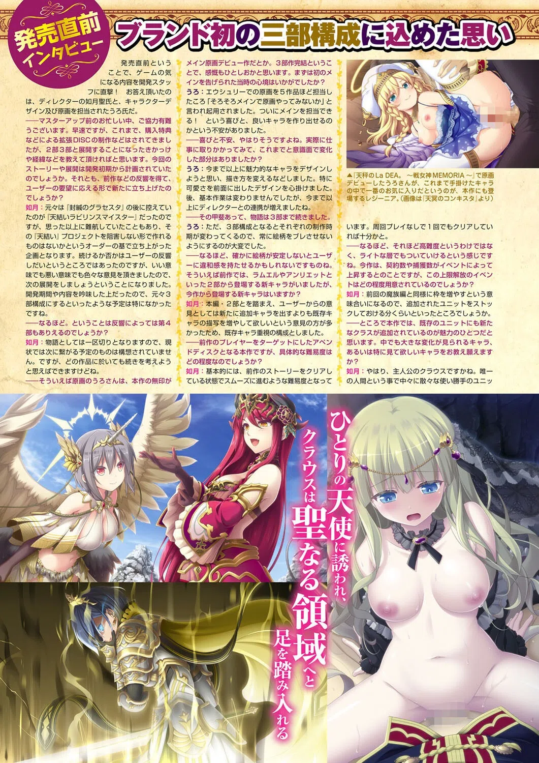 月刊メガストア 2022年8月号 8ページ