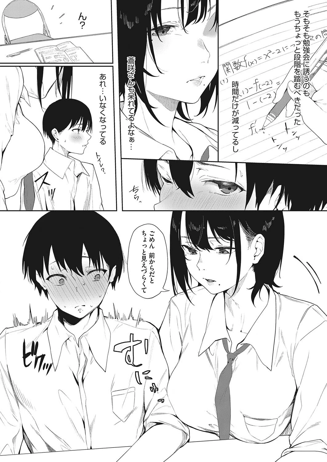 紺色のアサガオ（単話） 4ページ