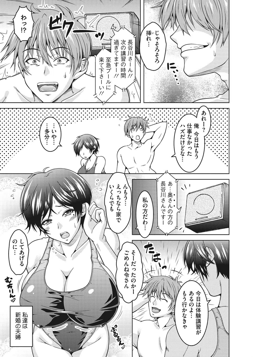 夫婦の形。（単話） 5ページ