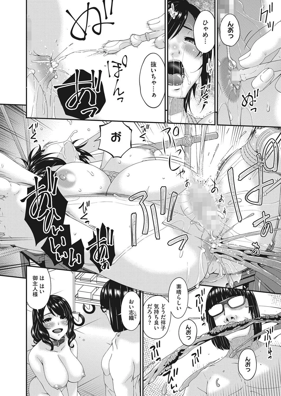 慟哭の檻（単話） 4ページ