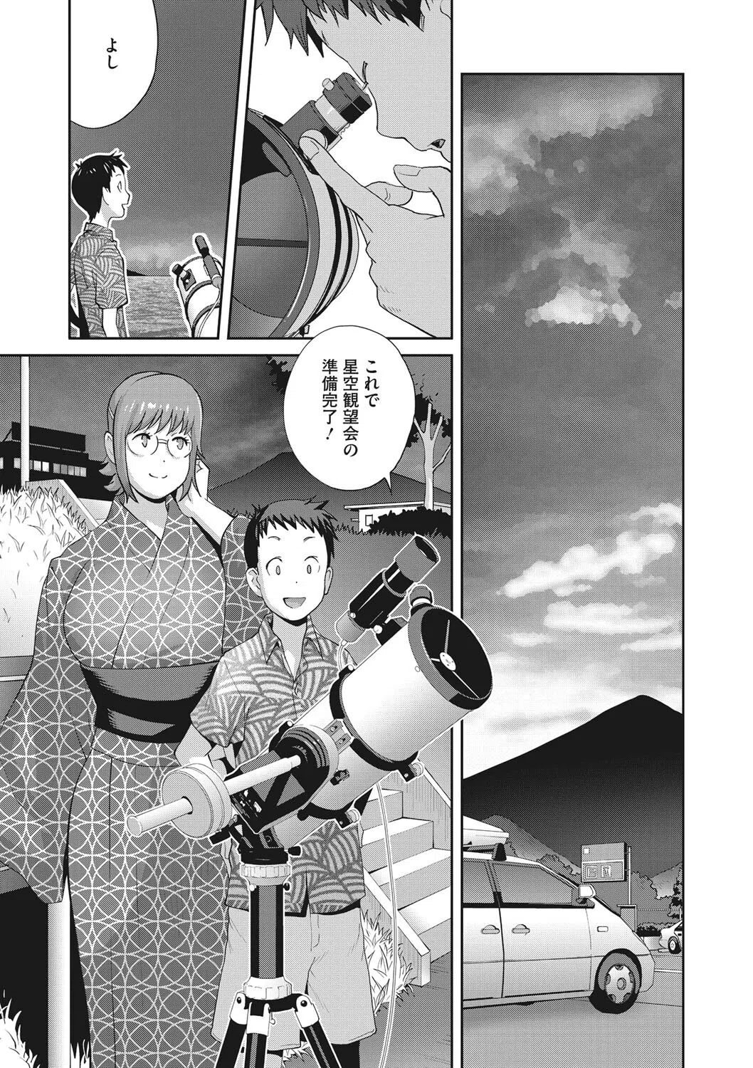 楓子さんはLカップ淫パクト（単話） 5ページ