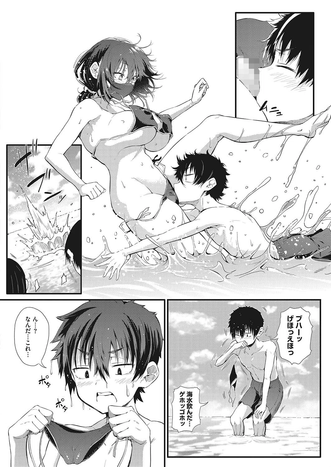 協力してよ斎藤くん☆―夏と水着と海デート―（単話） 4ページ