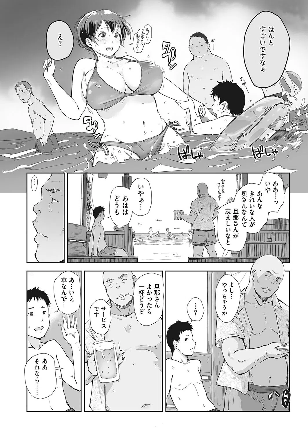 志津香の海（単話） 6ページ