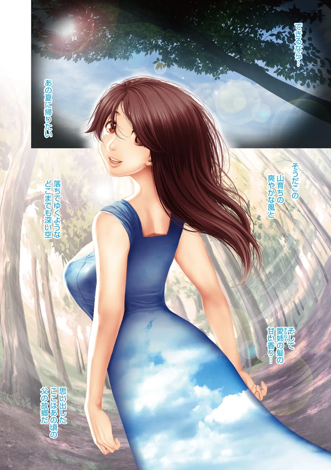 コミックメガストア Vol.001 22ページ