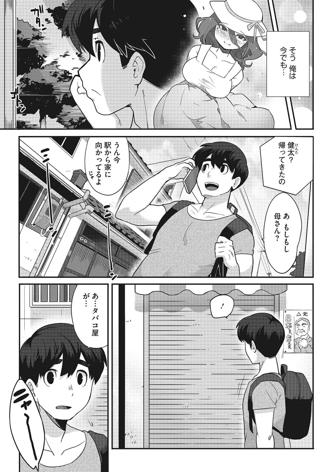 やくそくのゆびわ(単話) 3ページ