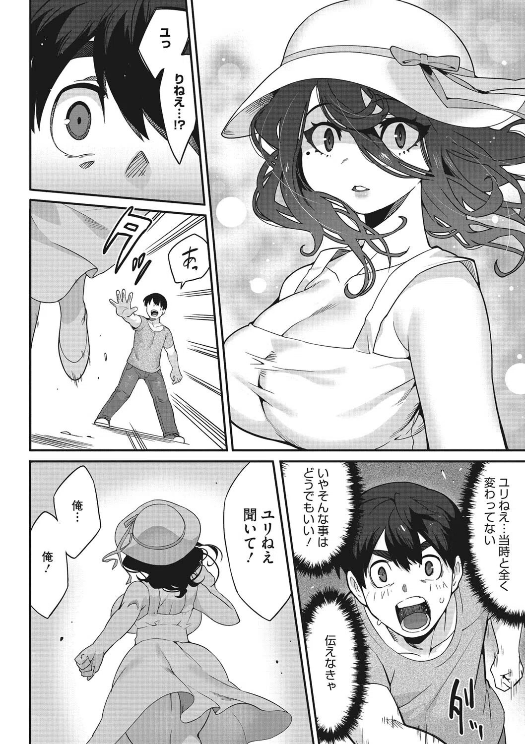 やくそくのゆびわ(単話) 6ページ