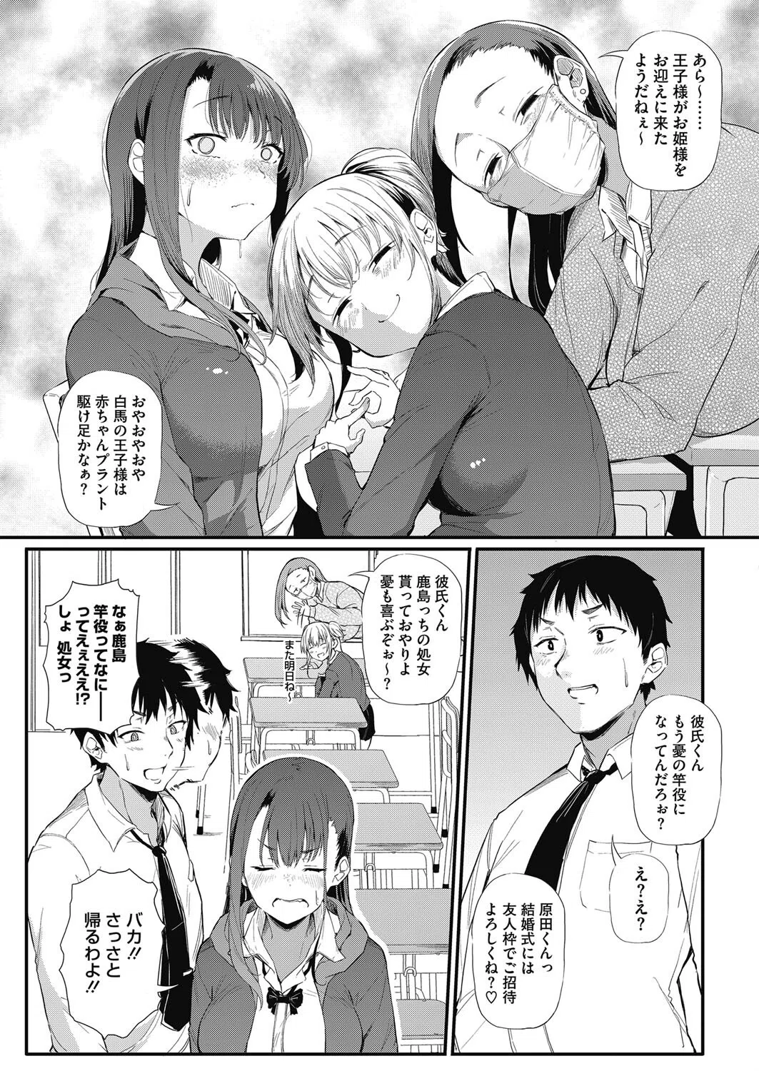 こいつらイチャついてんぞ〜鹿島と原田〜（単話） 5ページ