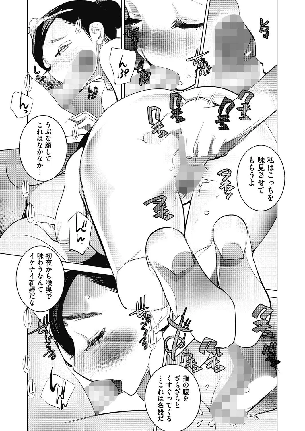 淫雨に濡れてII（単話） 3ページ