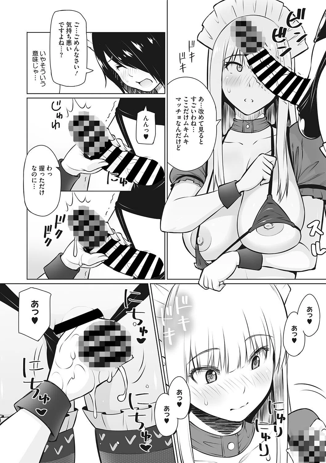 夏の渚（単話） 4ページ