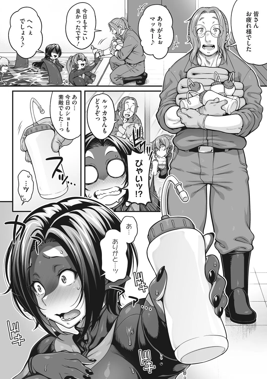 二人きりのオルカショー 〜この恋に溺れて〜（単話） 4ページ