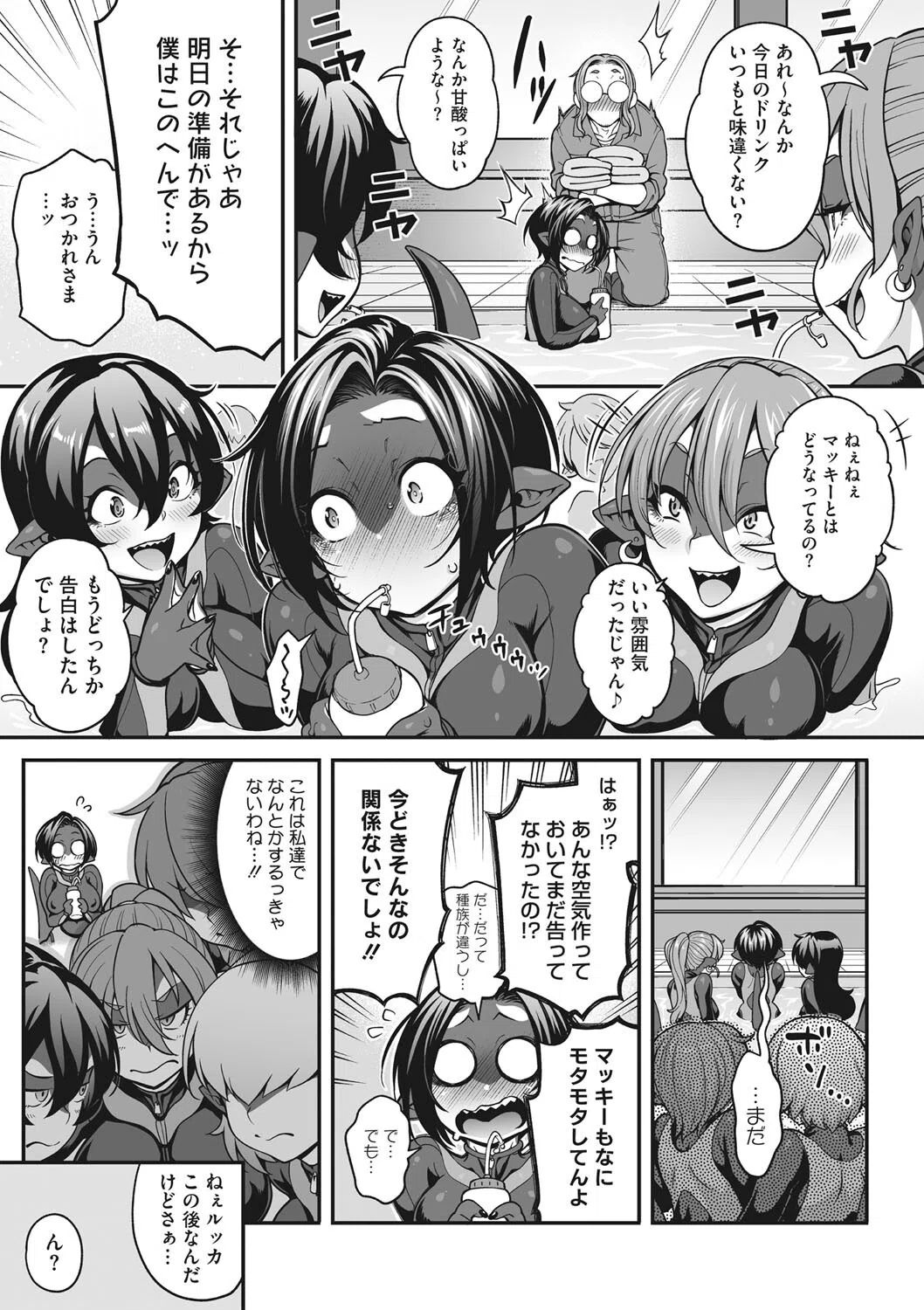 二人きりのオルカショー 〜この恋に溺れて〜（単話） 5ページ