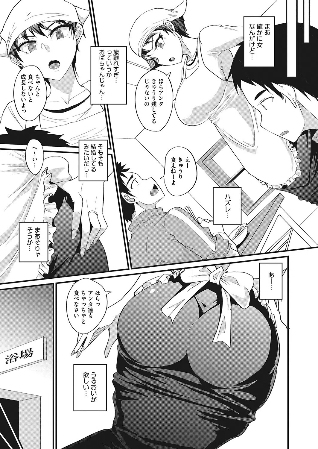 アタリな寮性活（単話） 3ページ