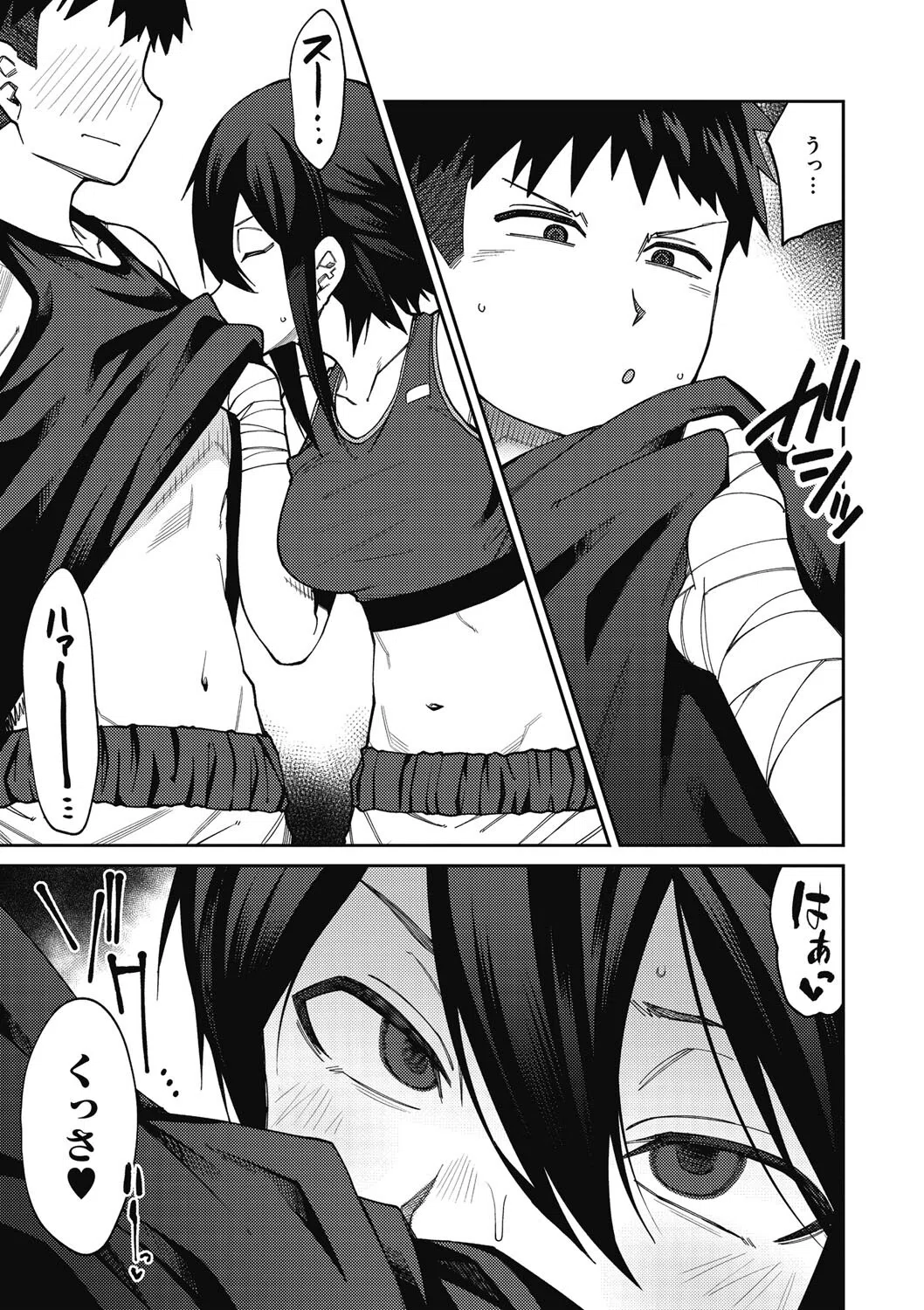 ケダモノファイトクラブ（単話） 3ページ