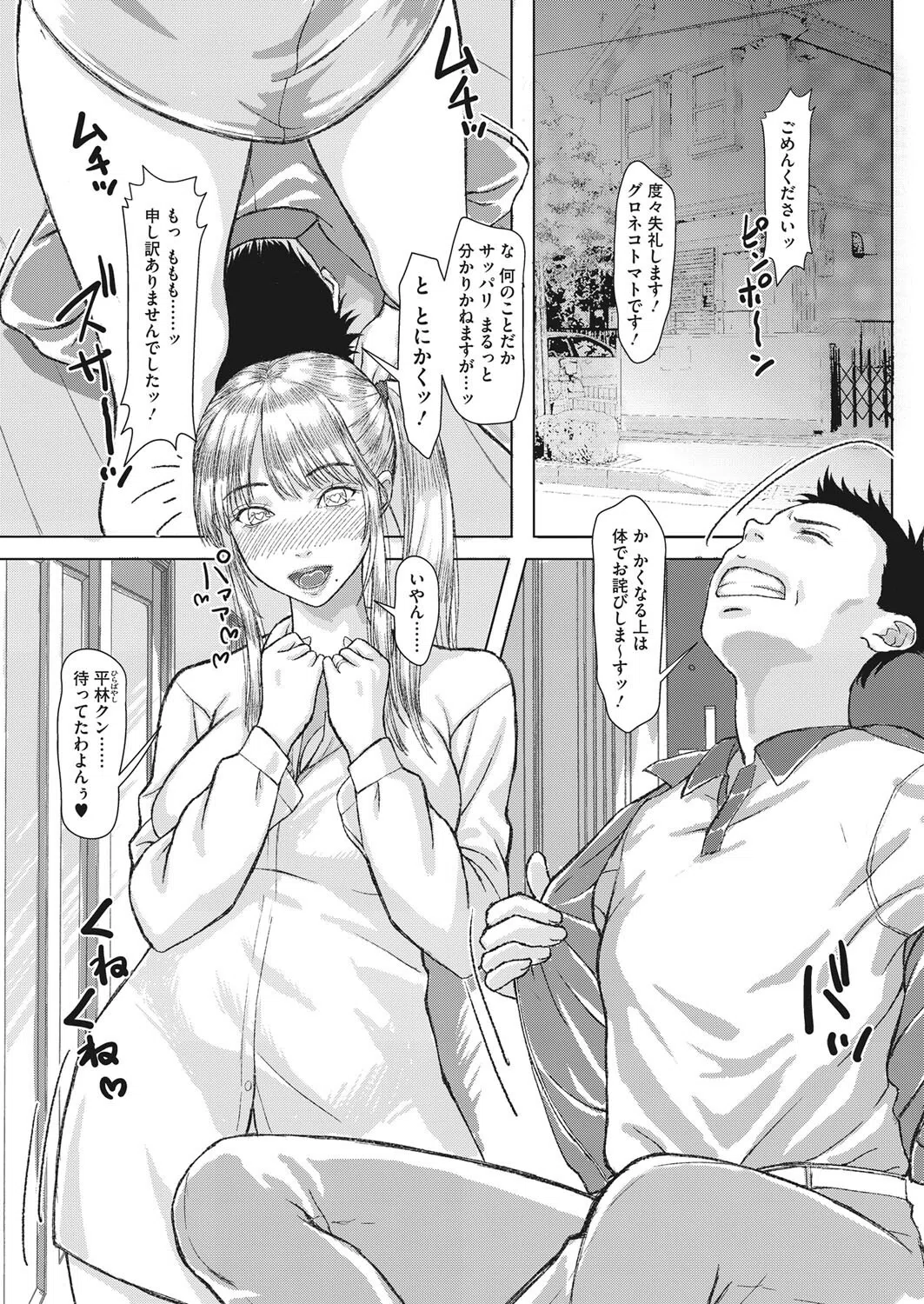 ボクどげざエもん ギャル子と教師ギンギン物語（単話） 4ページ