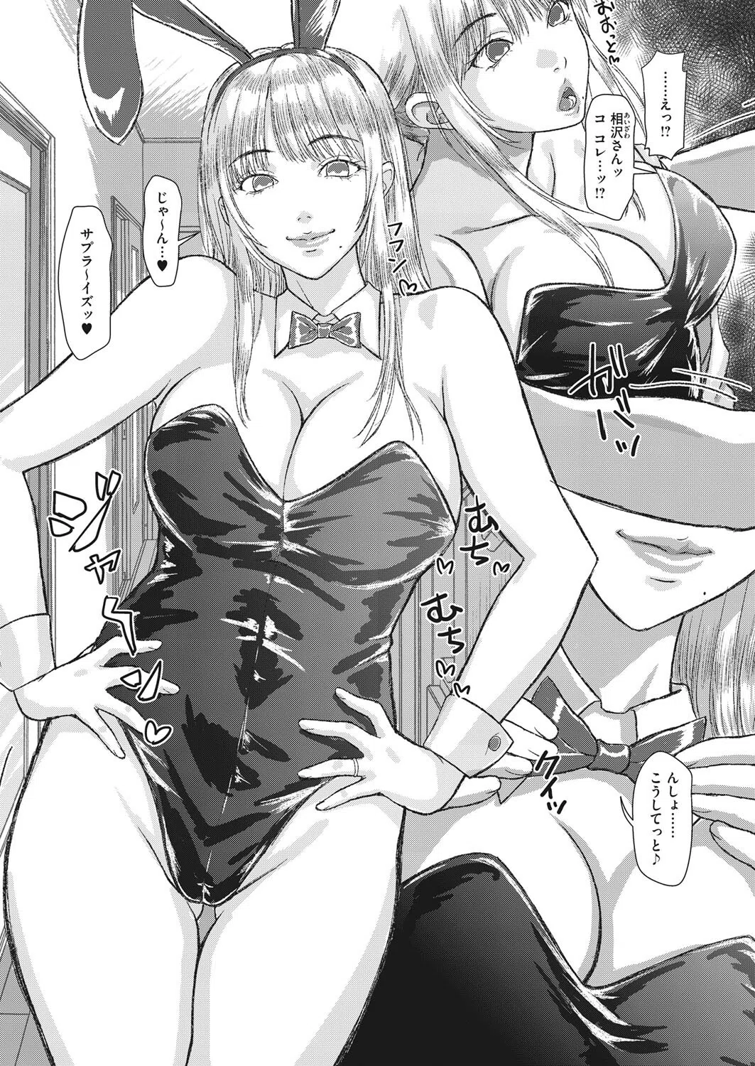 ボクどげざエもん ギャル子と教師ギンギン物語（単話） 5ページ