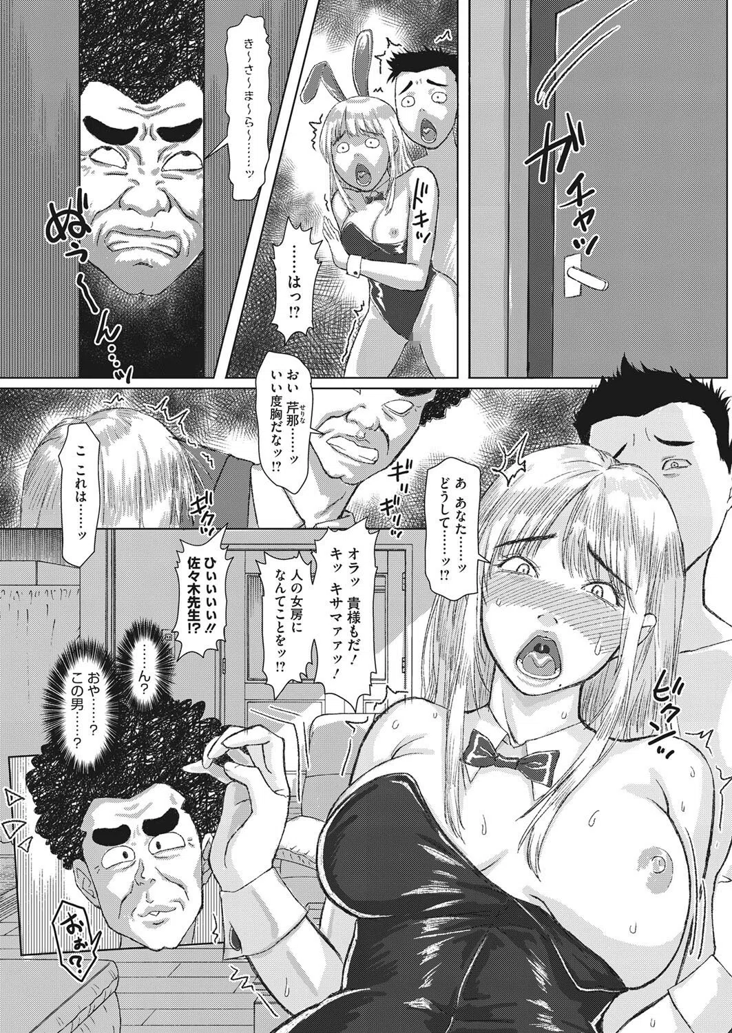 ボクどげざエもん ギャル子と教師ギンギン物語（単話） 8ページ