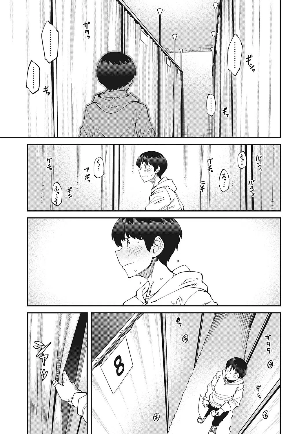 やくしょのお仕事（単話） 3ページ