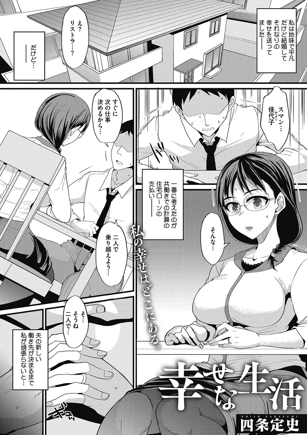 コミックメガストア Vol.004 18ページ