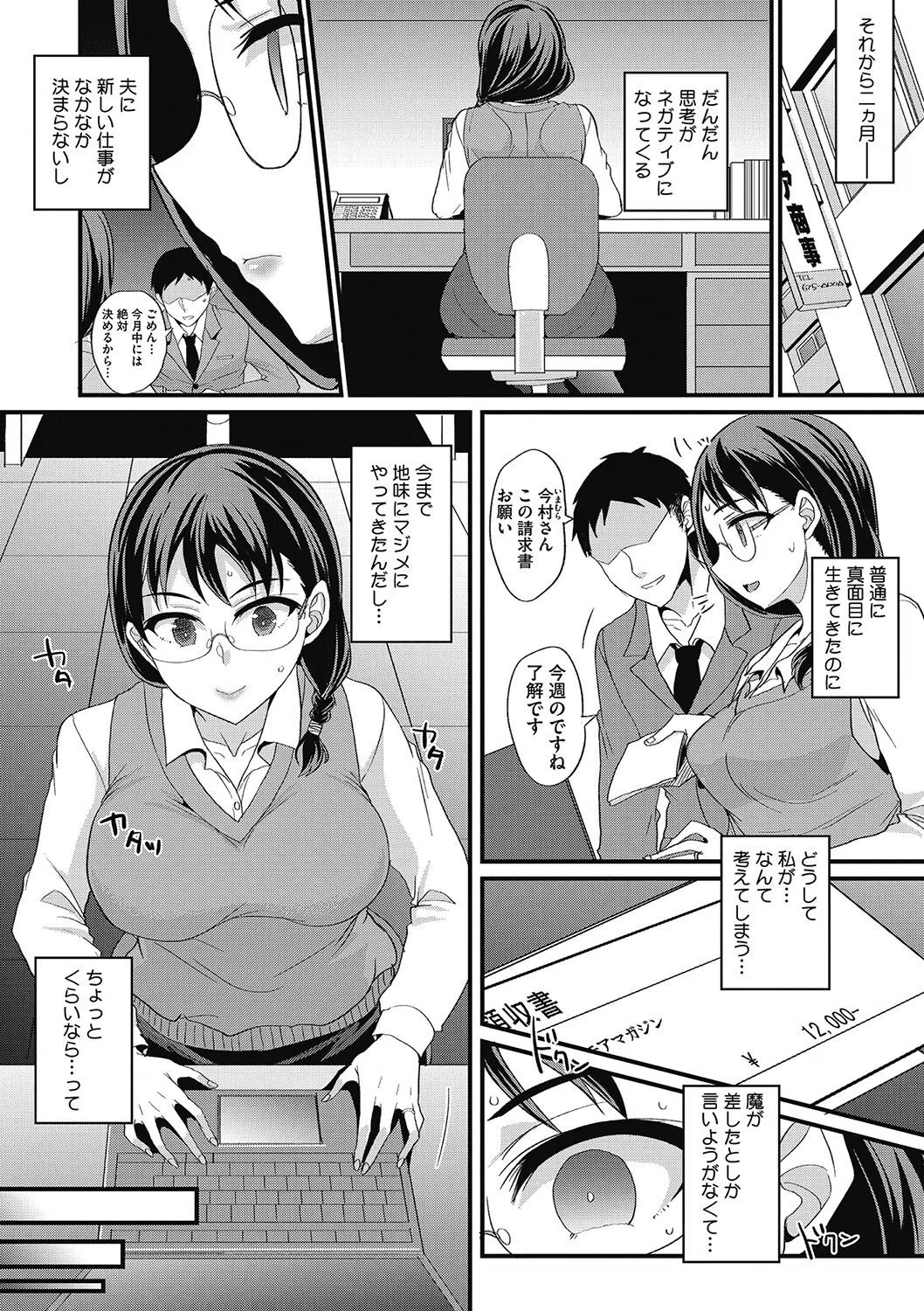 コミックメガストア Vol.004 19ページ