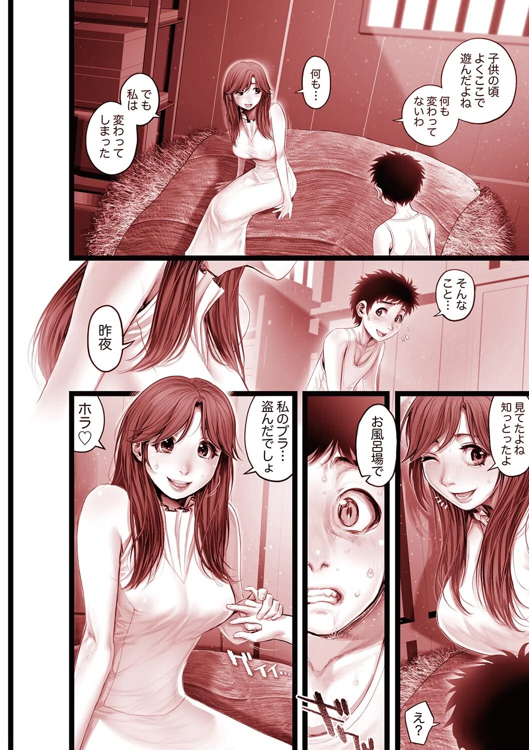 コミックメガストア Vol.004 21ページ