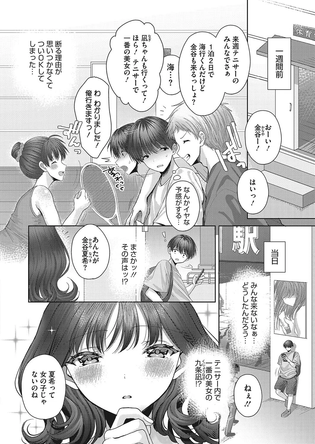 コミックホットミルク2023年07月号 22ページ