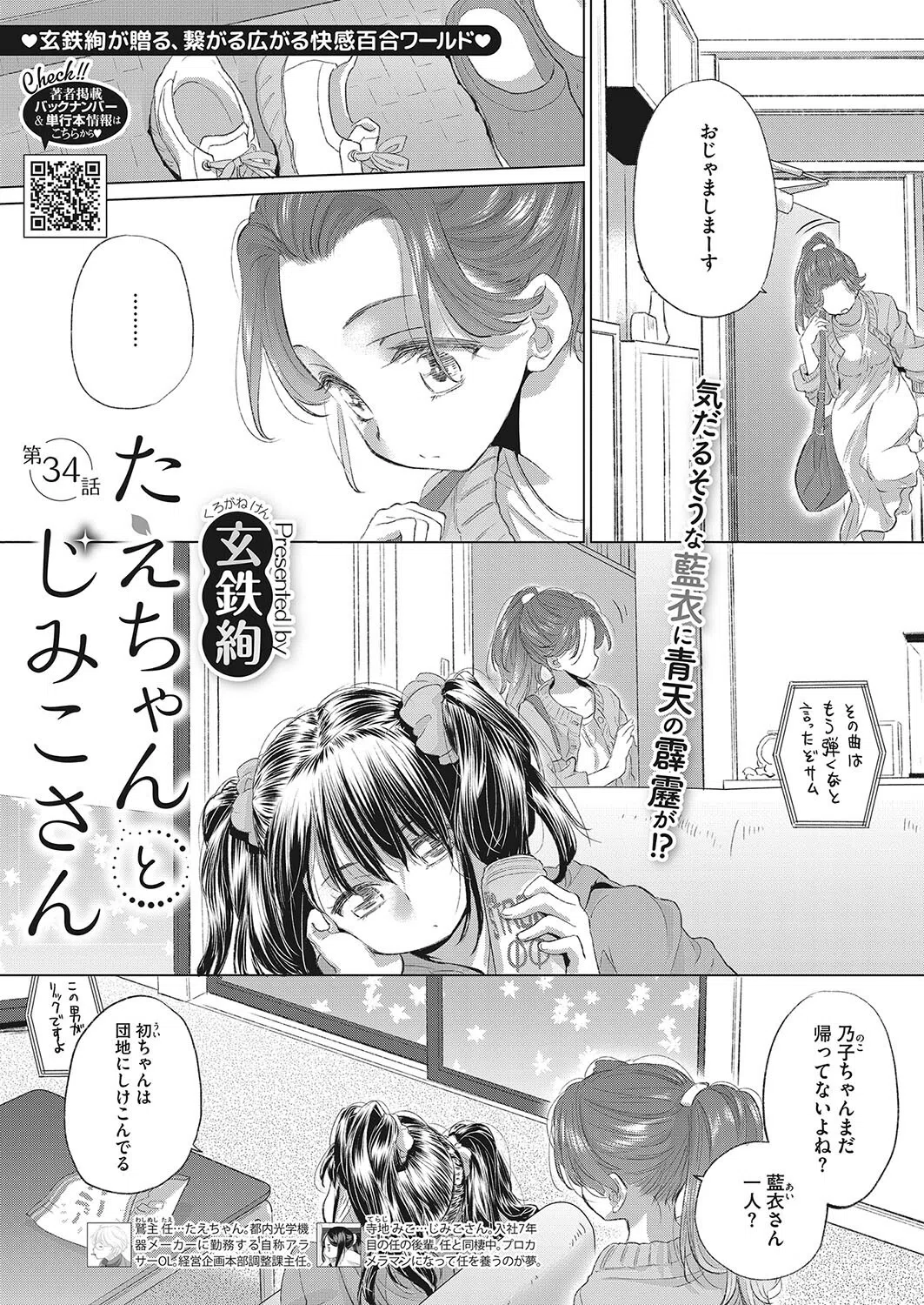 コミックホットミルク2023年07月号 23ページ