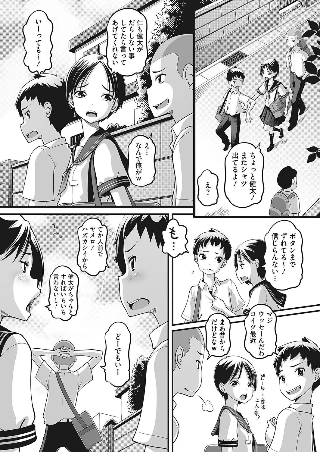 コミックホットミルク2023年07月号 32ページ