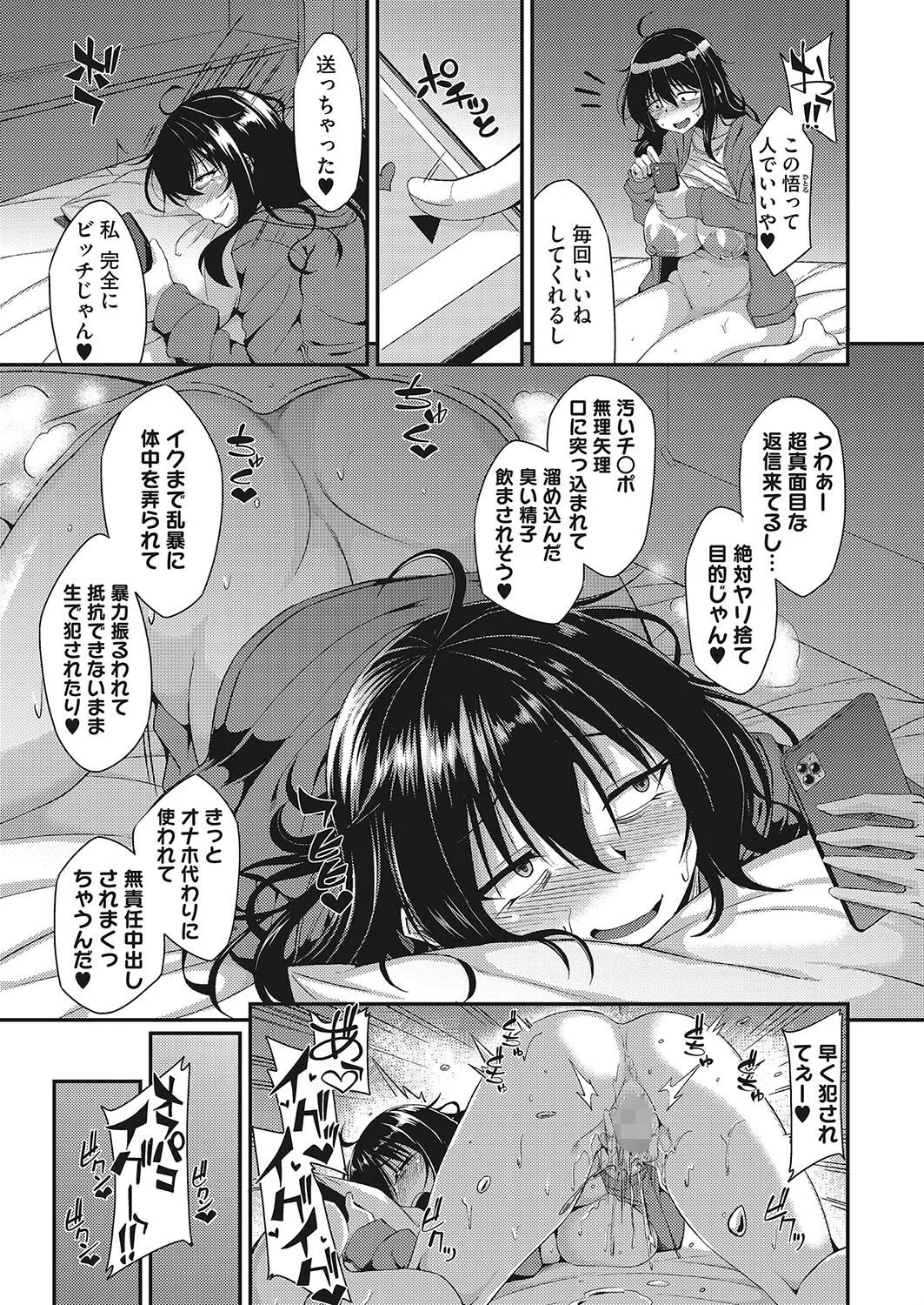 マイナス×マイナス=プラス(単話) 3ページ