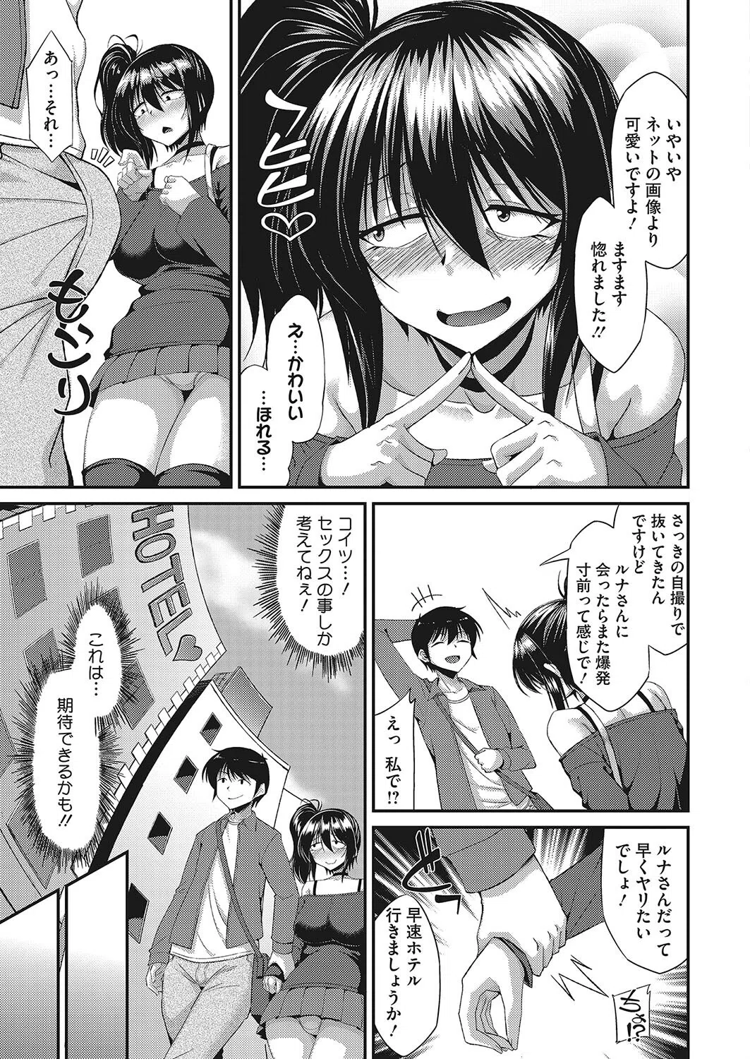 マイナス×マイナス=プラス(単話) 5ページ