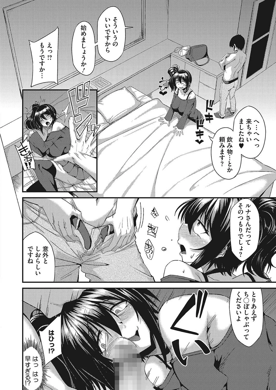 マイナス×マイナス=プラス(単話) 6ページ