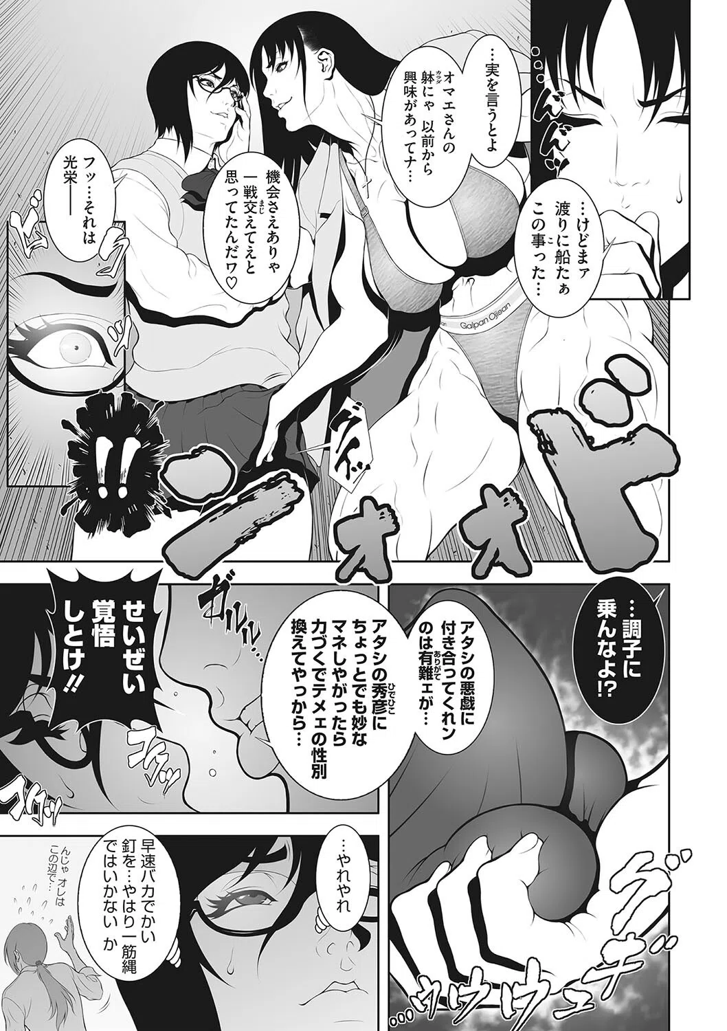 WILD TEA BREAK（単話） 5ページ