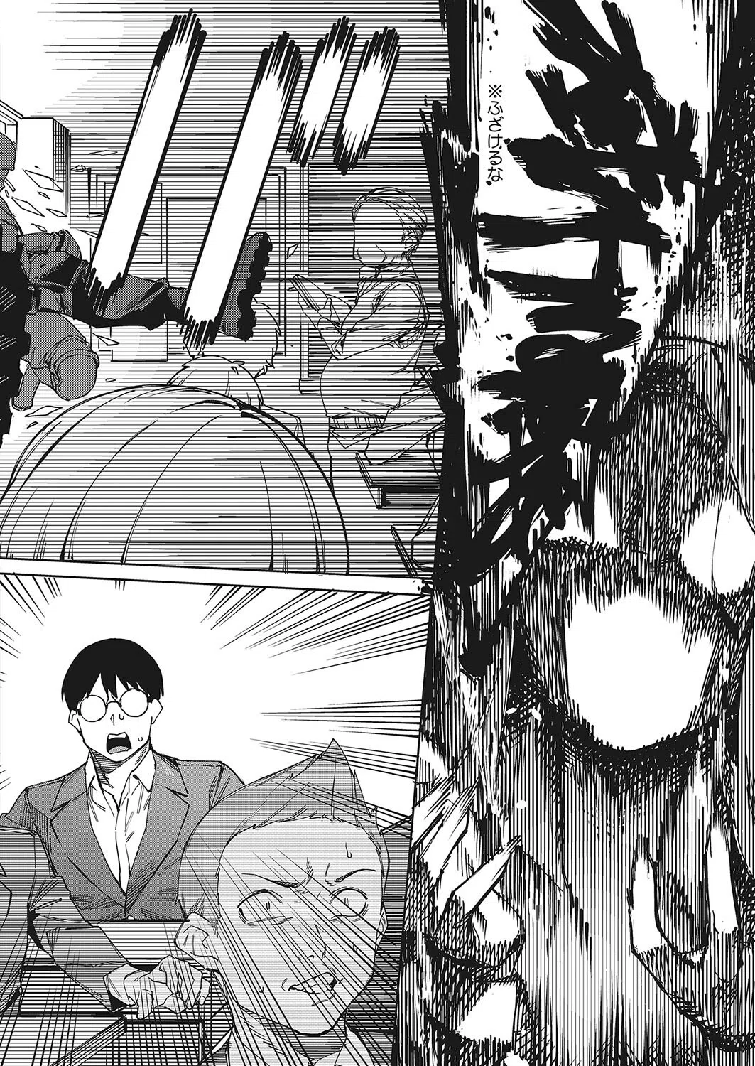 月夜に合いして（単話） 2ページ