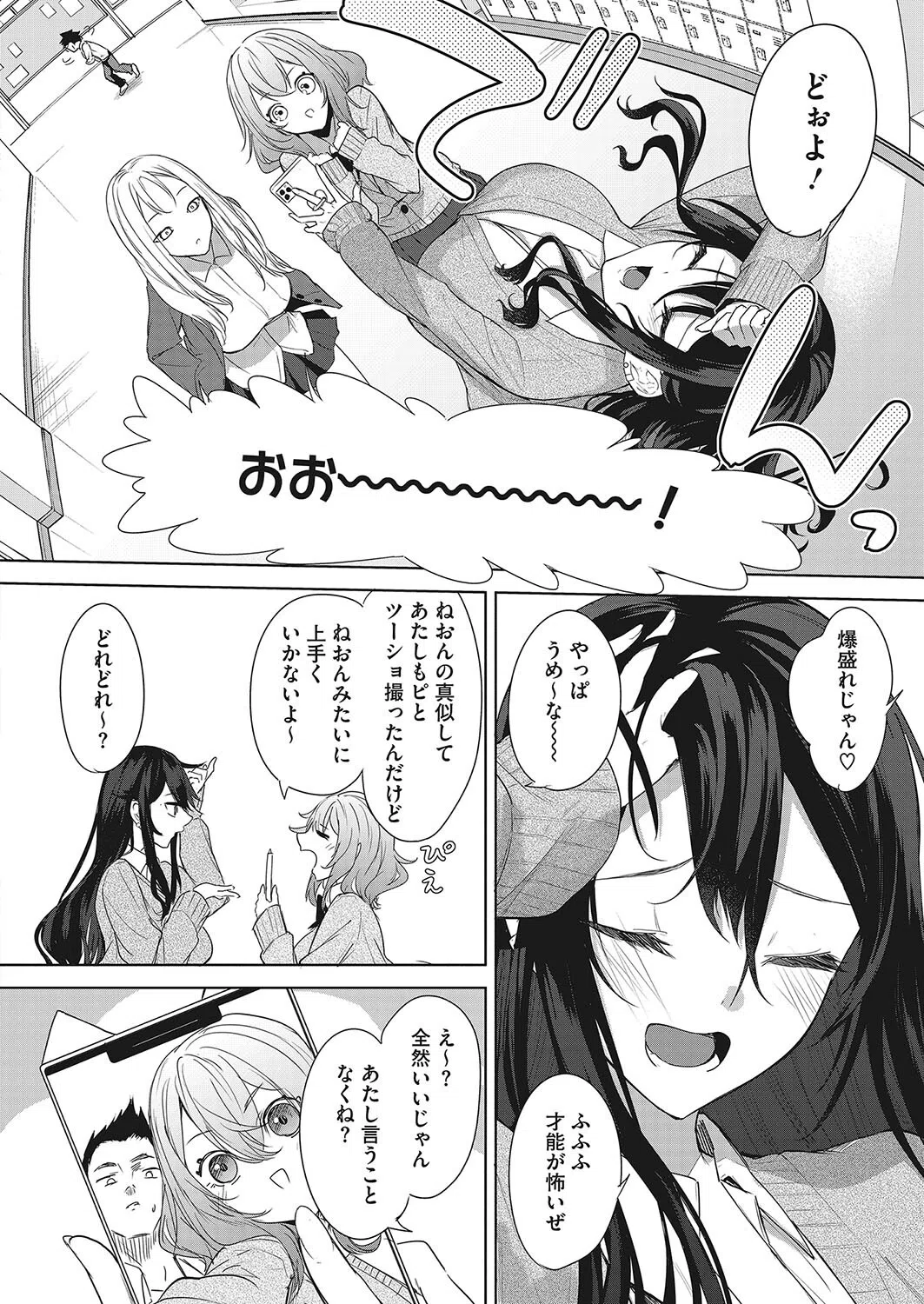 フォトジェニックな思い出（単話） 2ページ