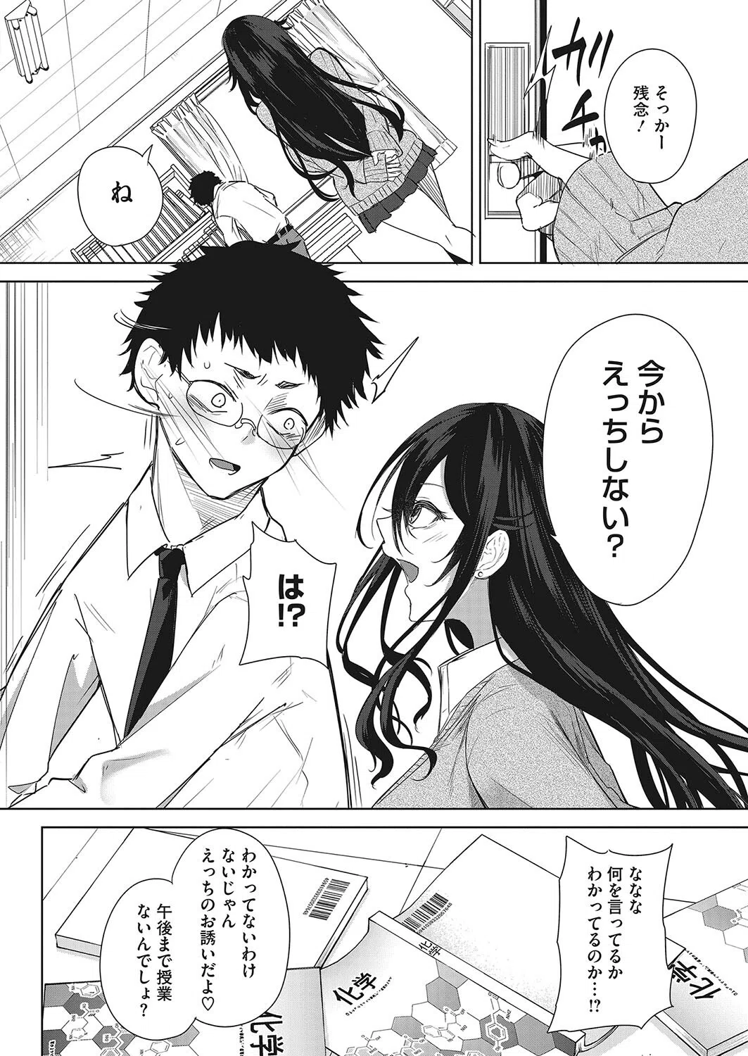 フォトジェニックな思い出（単話） 6ページ