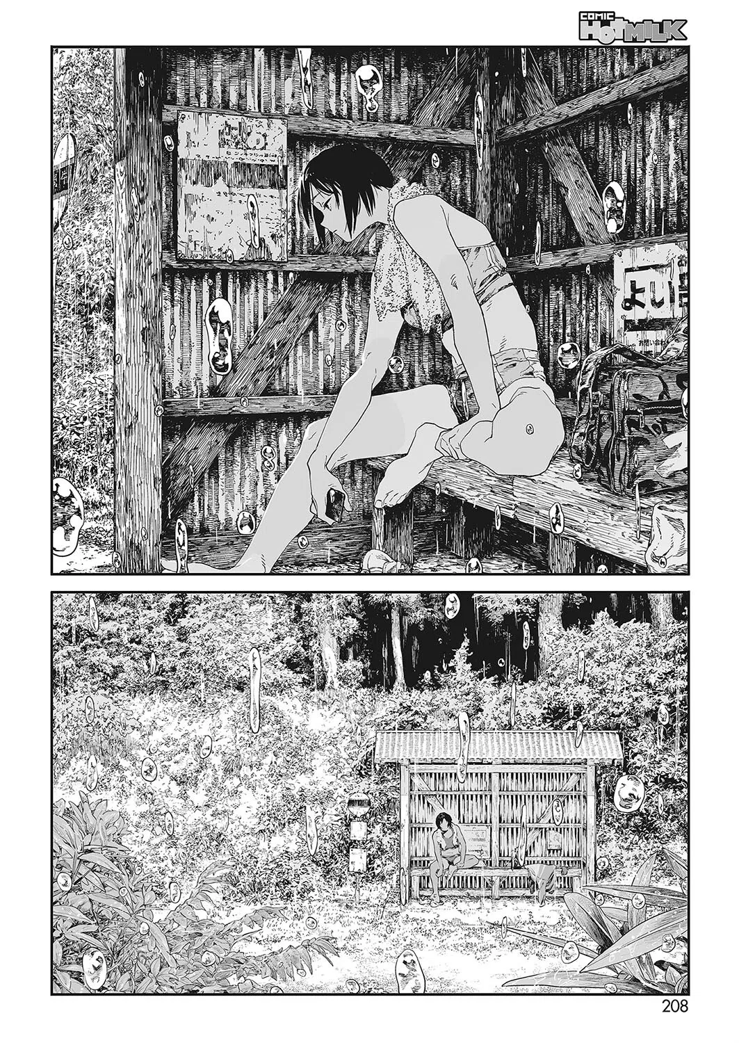 かたつむり（単話） 4ページ