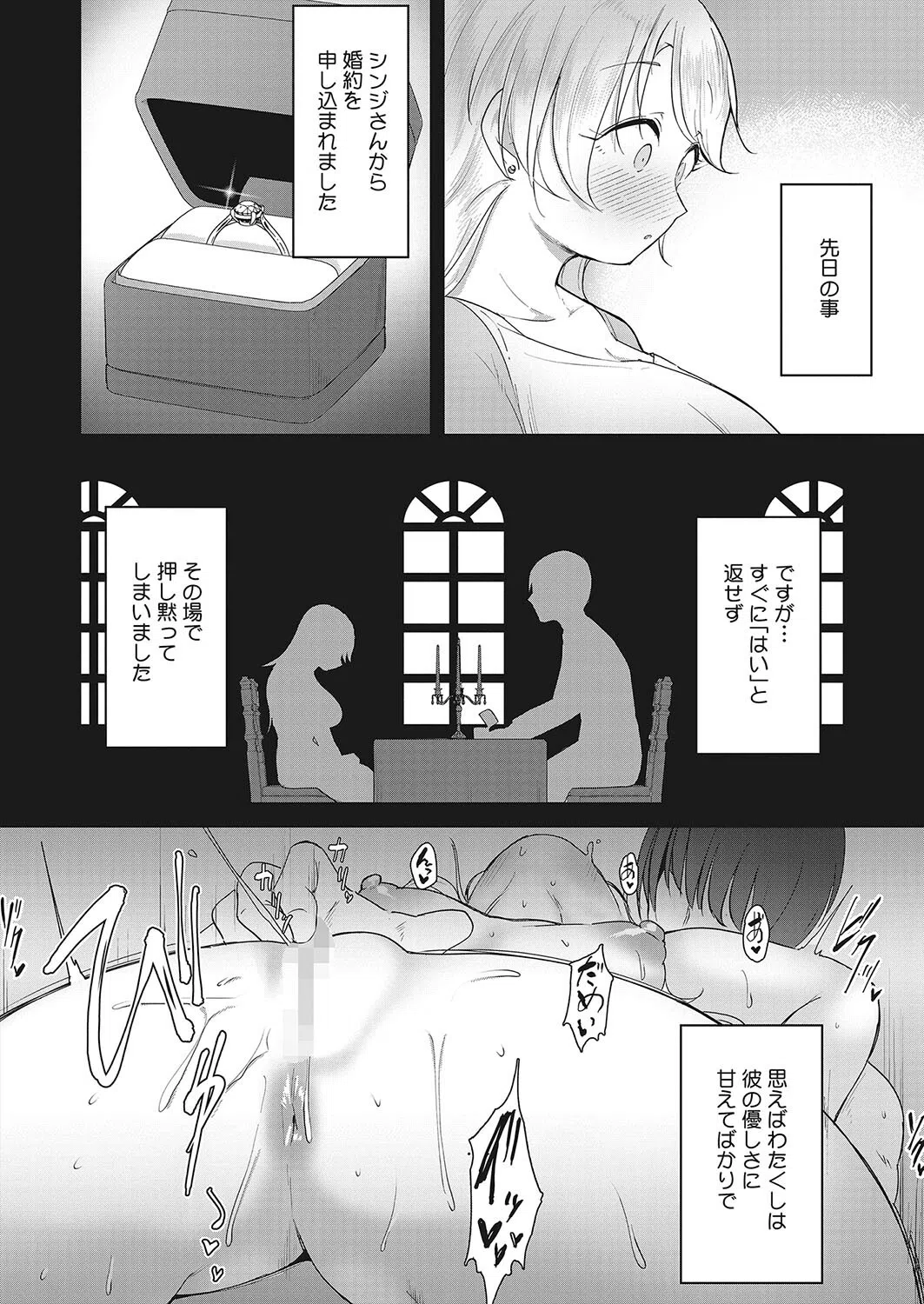 わたくし負けません!(単話) 2ページ